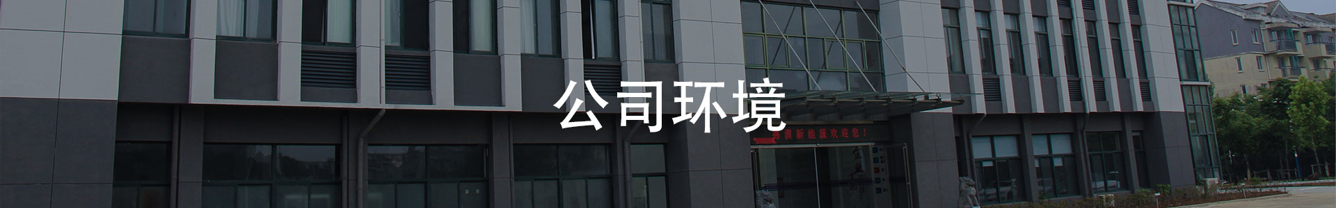 内页banner